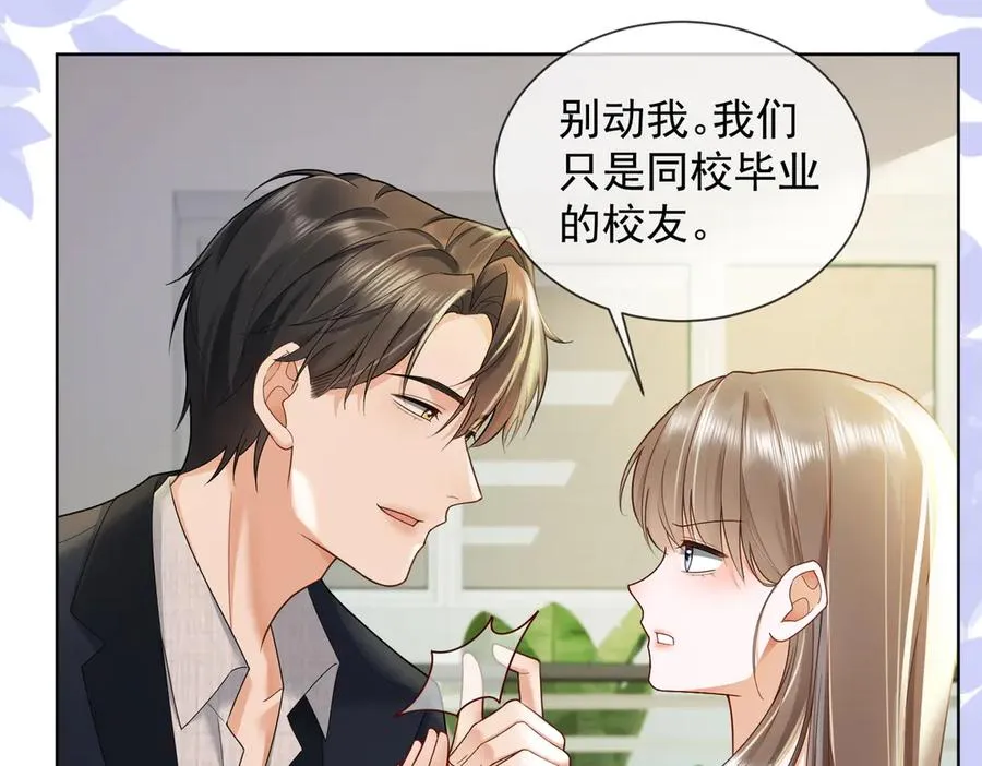 第79话 双强合作46