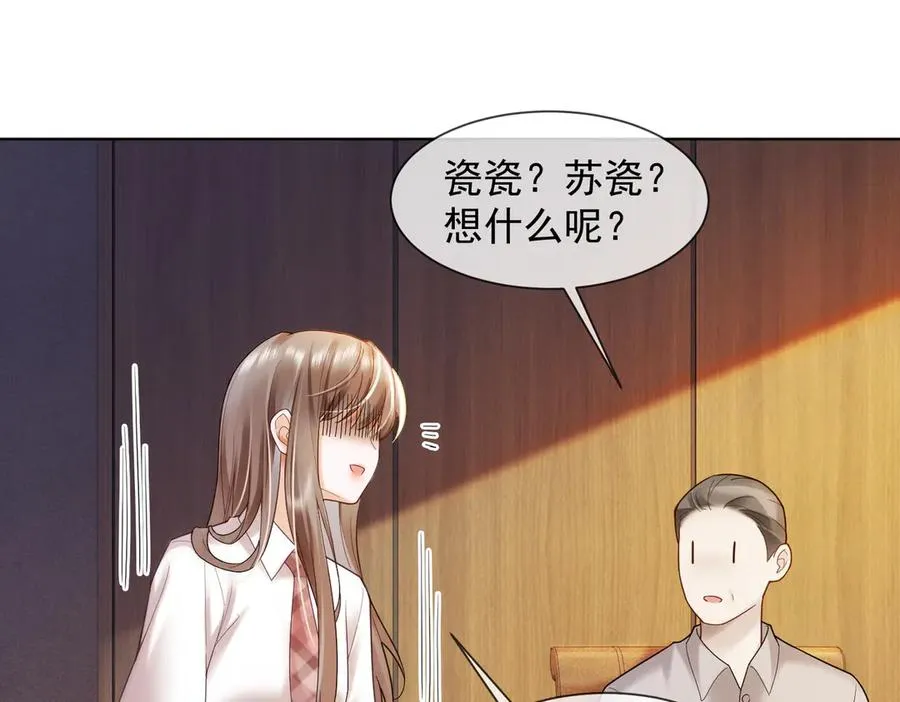 第86话 命中注定的缘分58