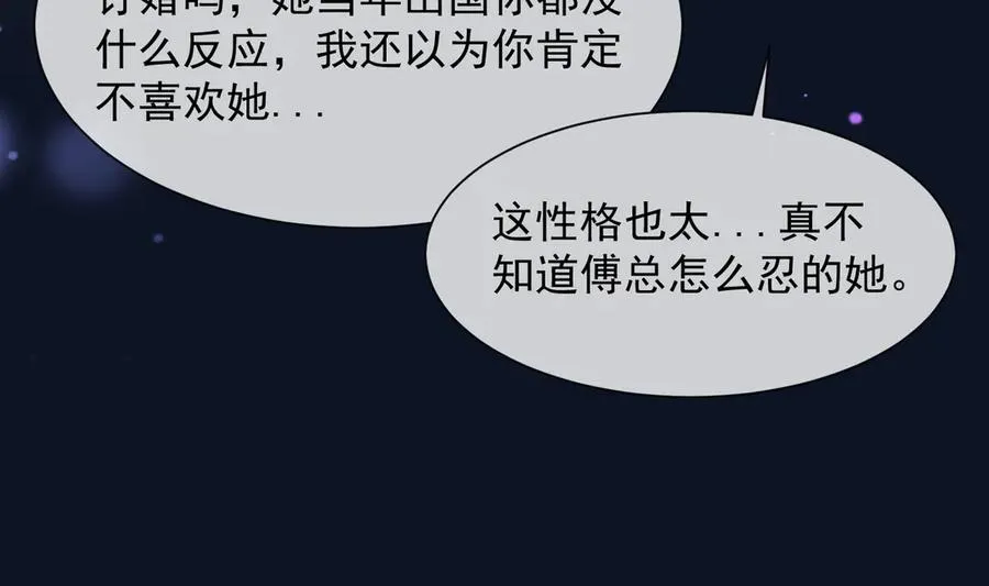 第88话 全能天才少女31