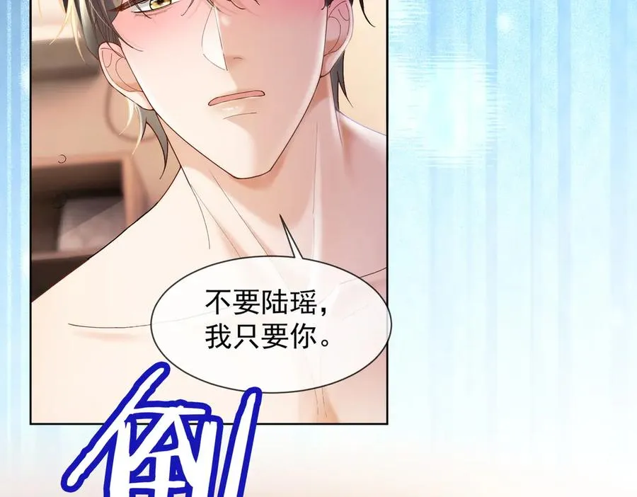 第85话 我只要你！67