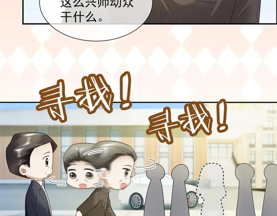 第78话 天才少女登场67