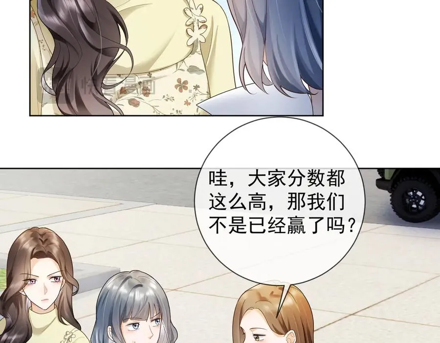 第75话 对，是你赢了74