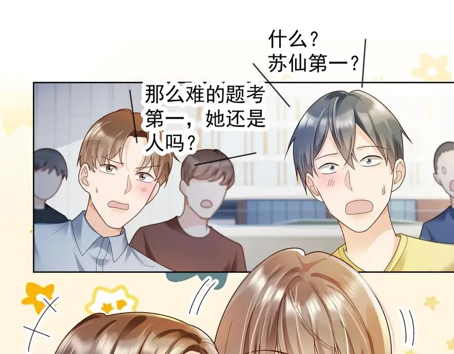 第75话 对，是你赢了65