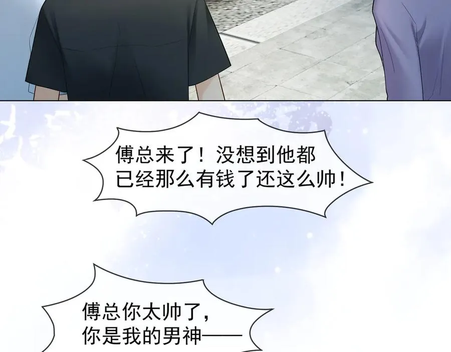 第87话 总裁又误会了11