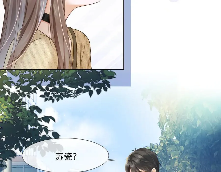 第87话 总裁又误会了29