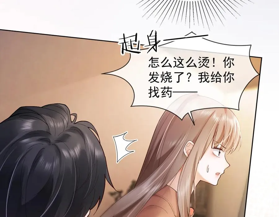 第85话 我只要你！41