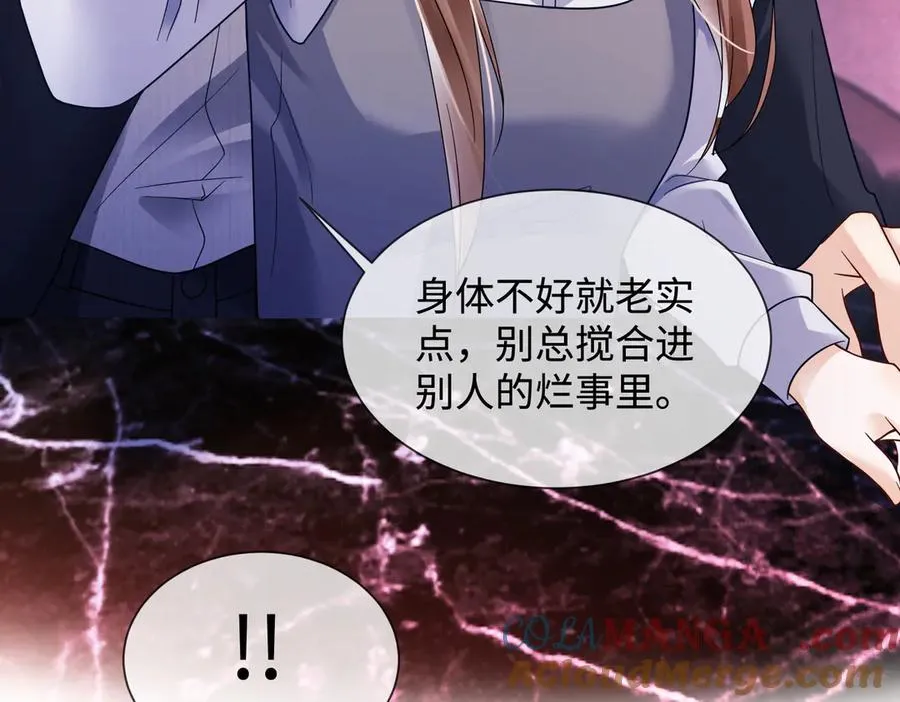 第77话 藏不住关心88