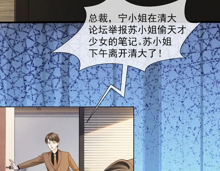 第76话 瓷瓷被造谣86