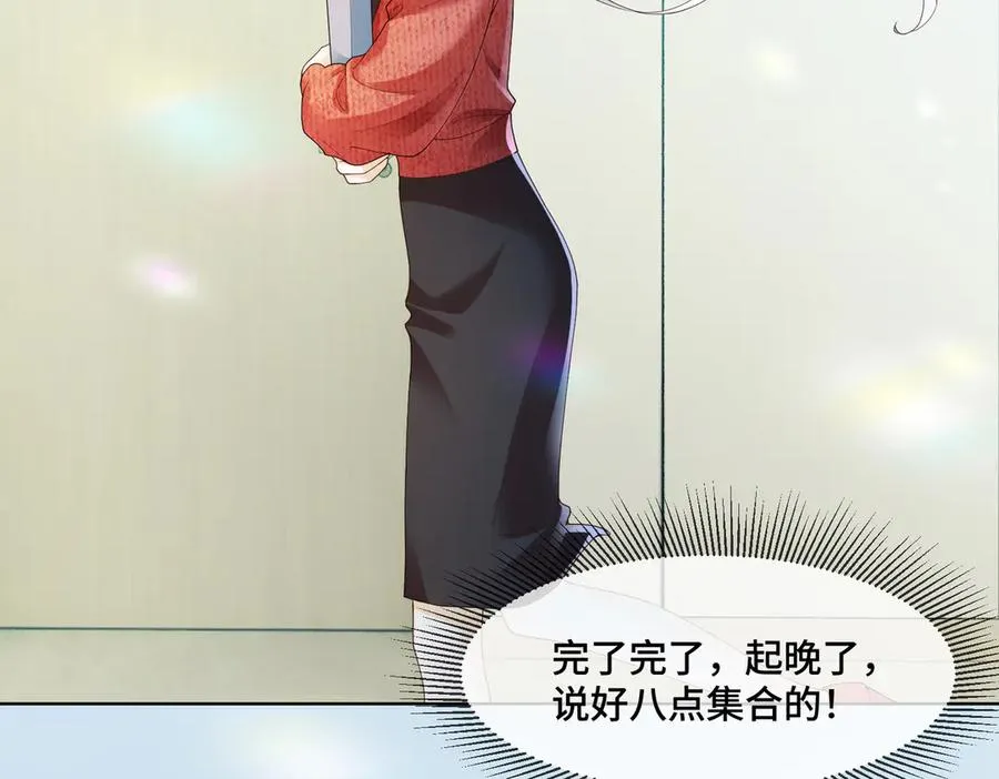 第81话 影后瓷瓷61
