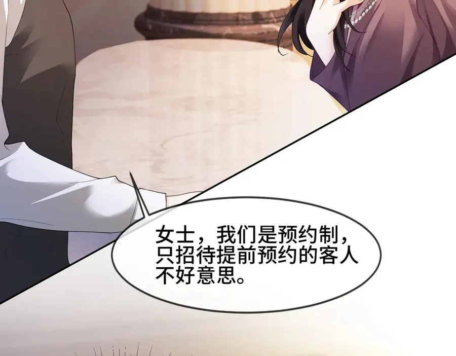 第82话 诱导瓷瓷叫老公70