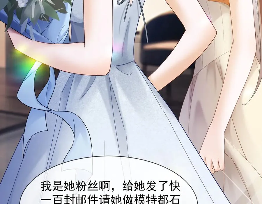 第88话 全能天才少女58