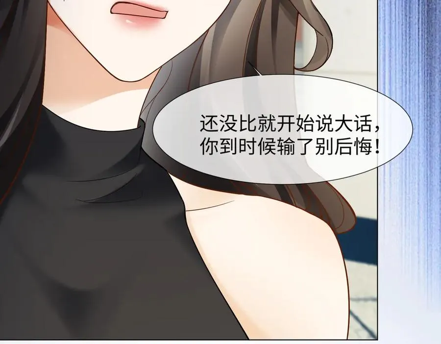 第87话 总裁又误会了89