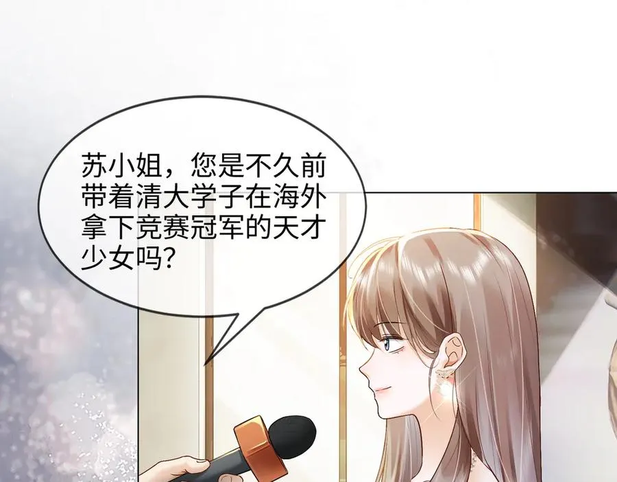 第88话 全能天才少女69