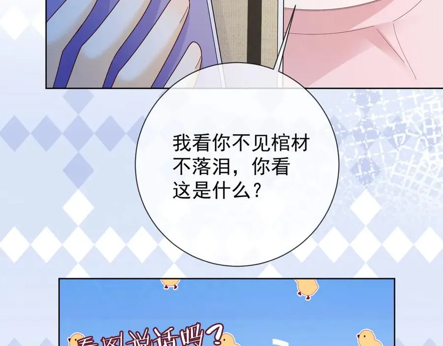 第76话 瓷瓷被造谣54