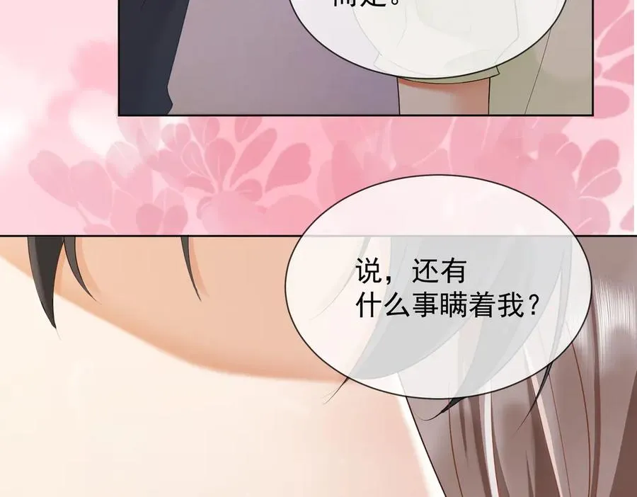 第79话 双强合作39