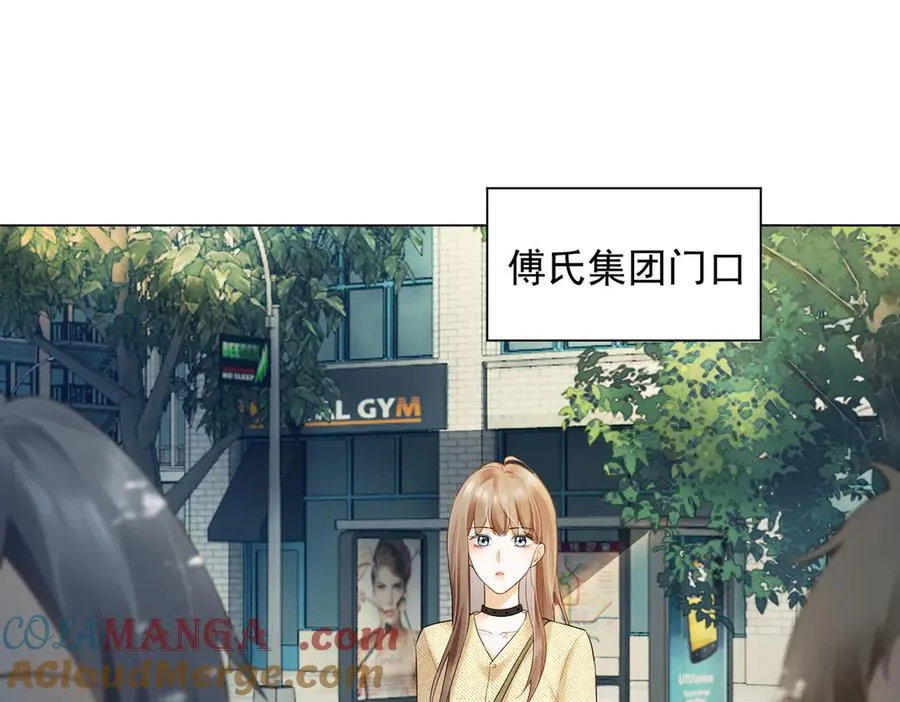 第87话 总裁又误会了4