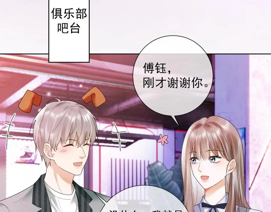 第77话 藏不住关心66