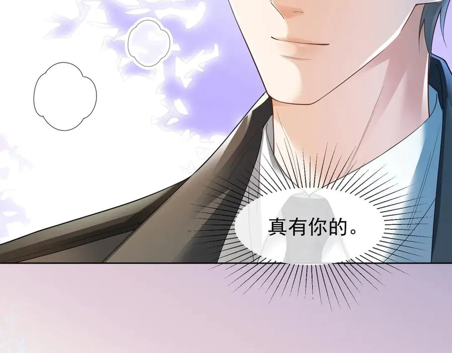 第82话 诱导瓷瓷叫老公13
