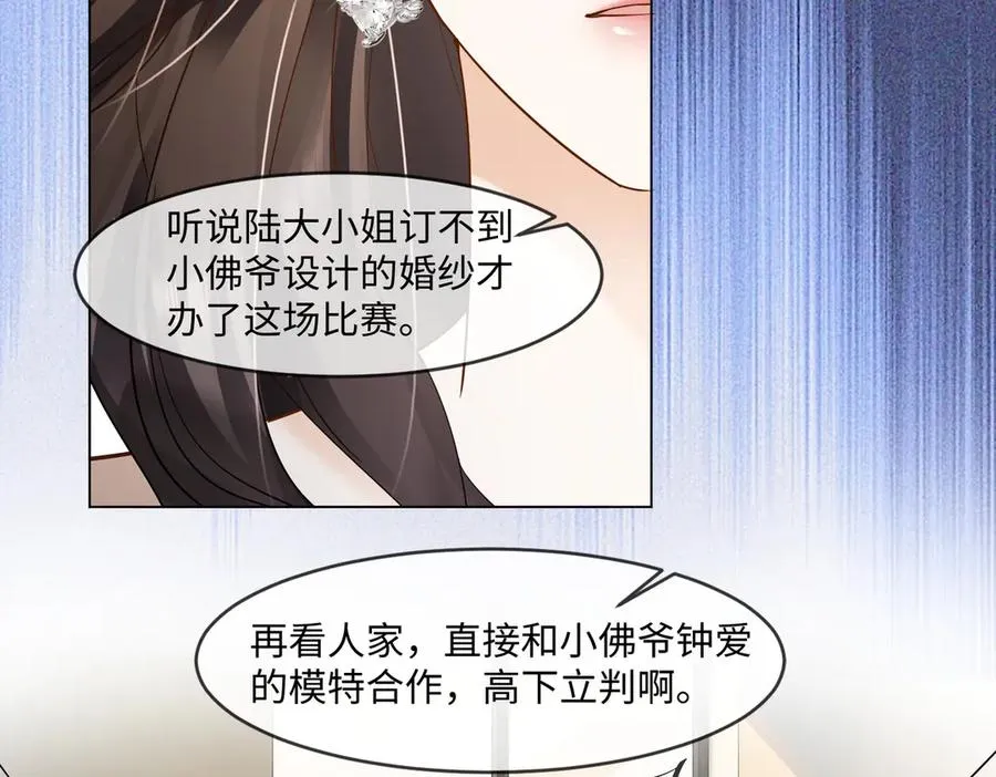 第88话 全能天才少女79