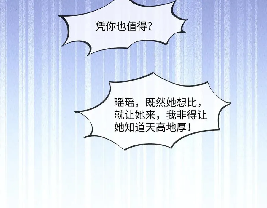 第87话 总裁又误会了82