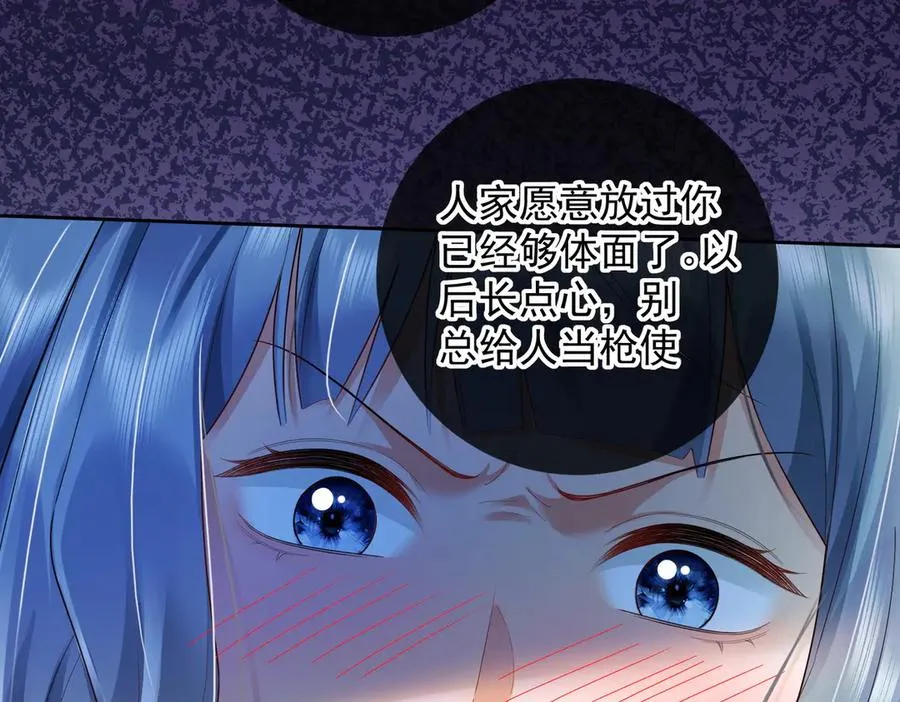 第76话 瓷瓷被造谣10