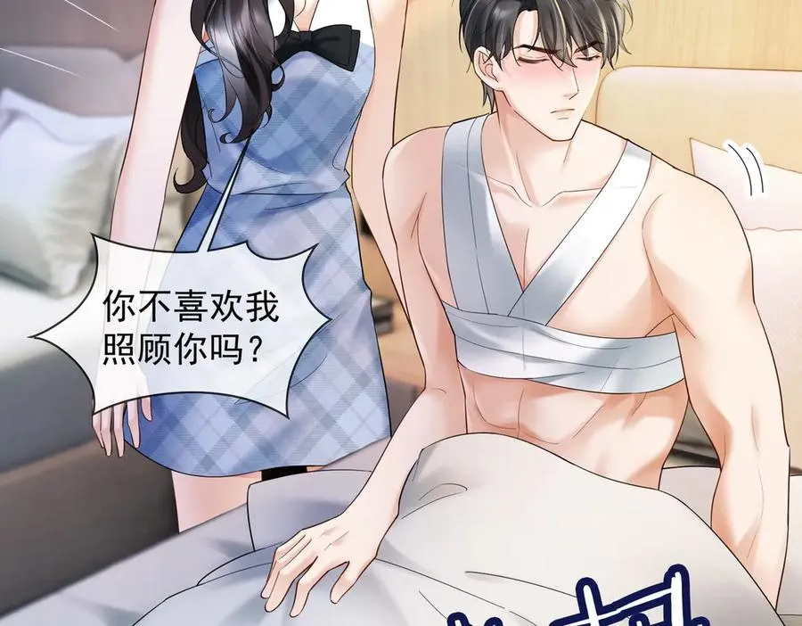 第86话 命中注定的缘分10