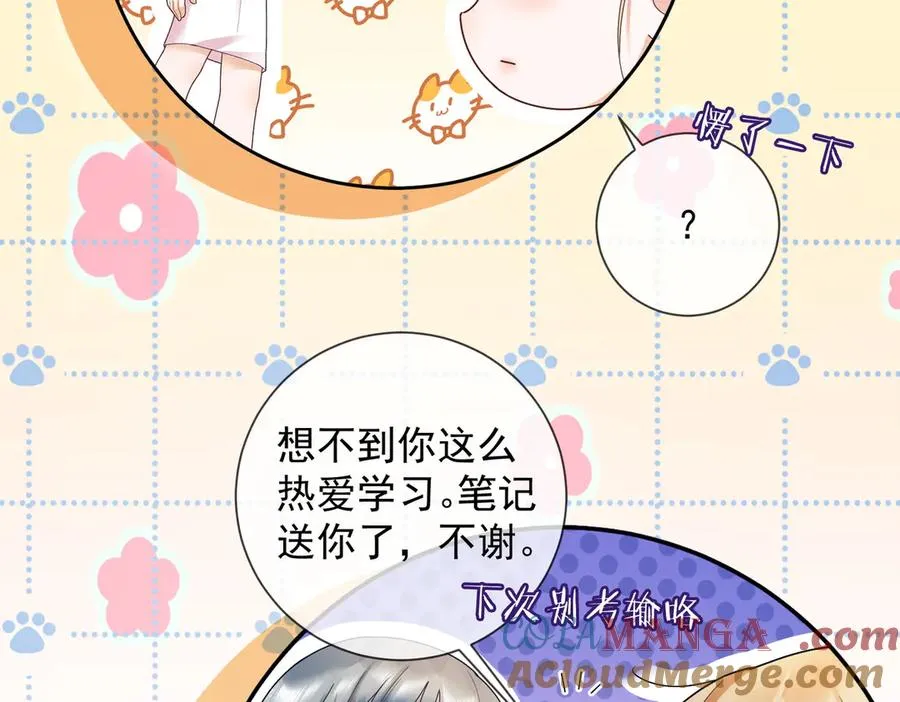 第76话 瓷瓷被造谣20
