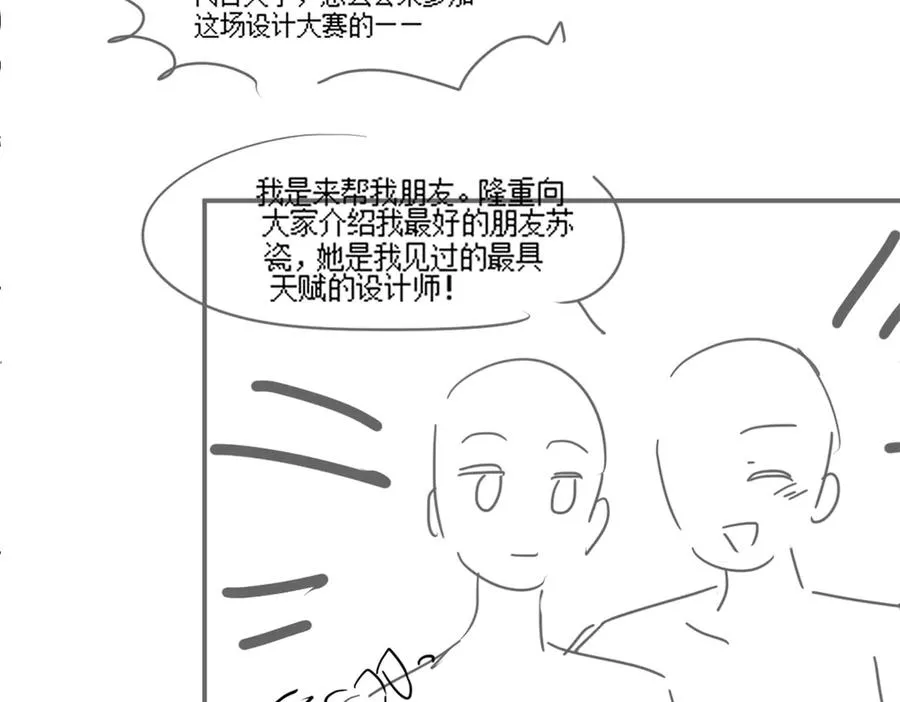 第87话 总裁又误会了95