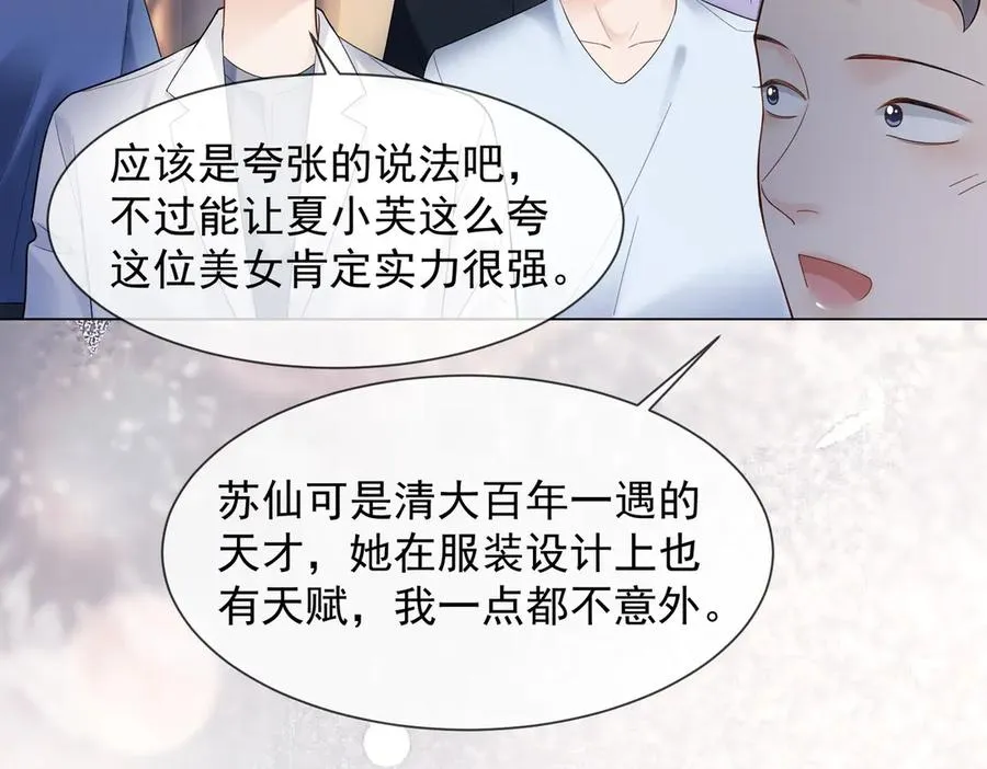 第88话 全能天才少女67