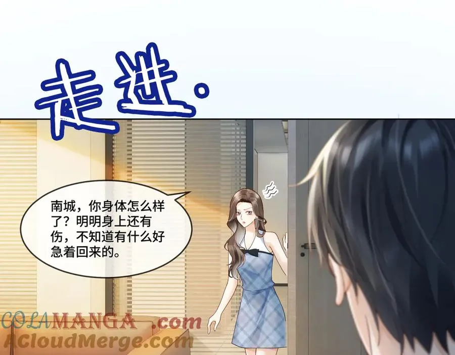 第86话 命中注定的缘分72