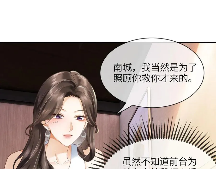 第85话 我只要你！90