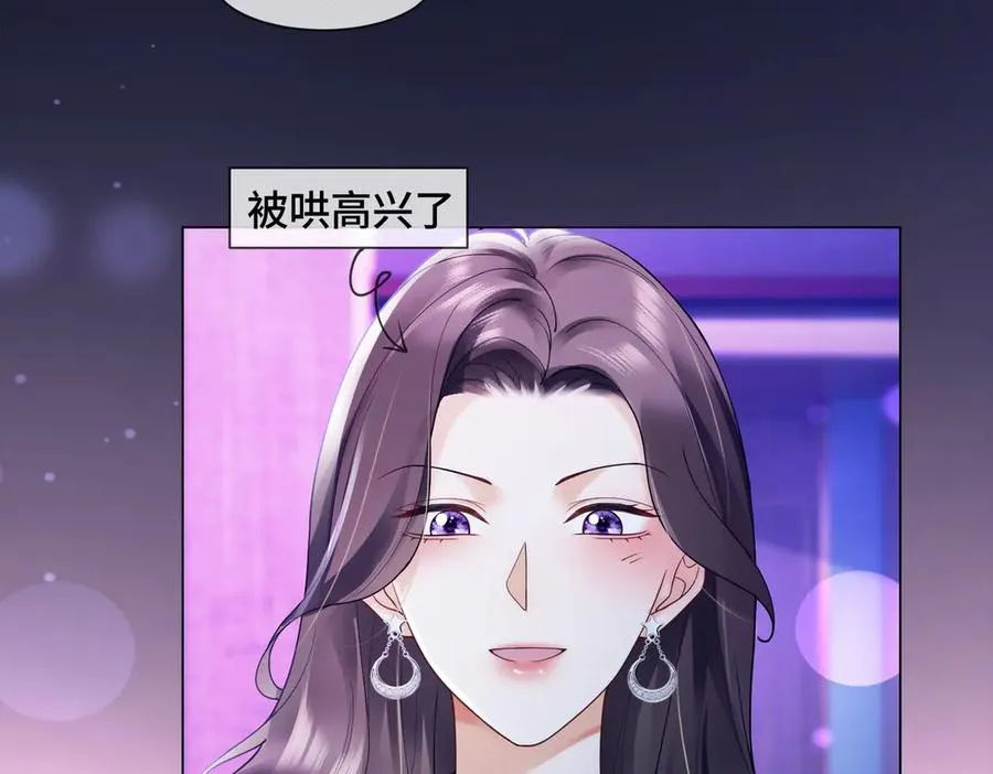 第88话 全能天才少女14