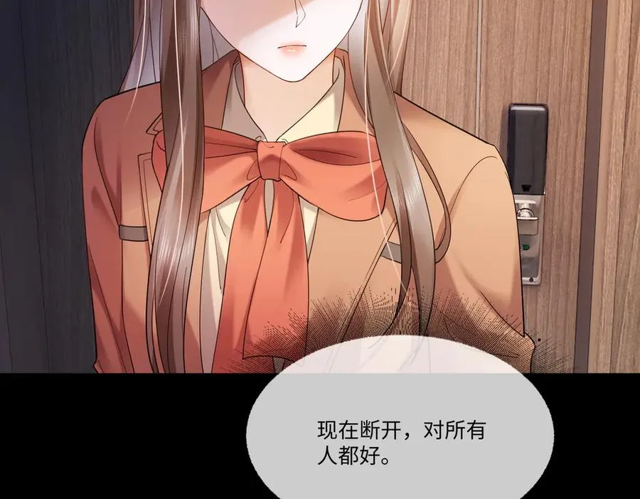 第85话 我只要你！78