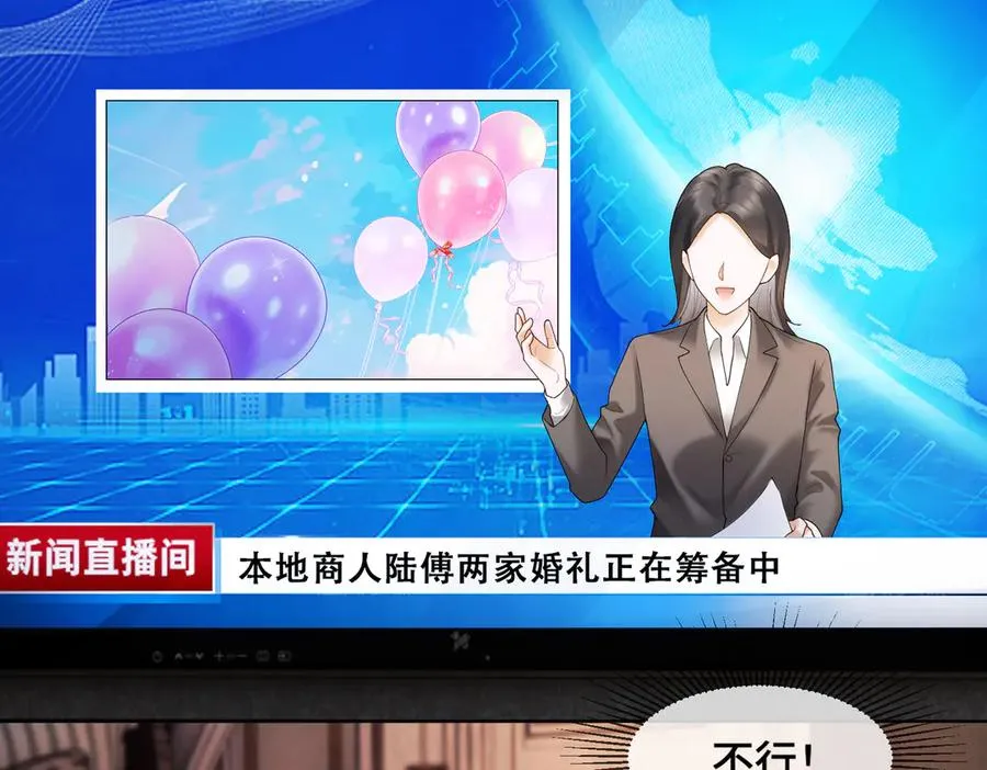 第86话 命中注定的缘分85
