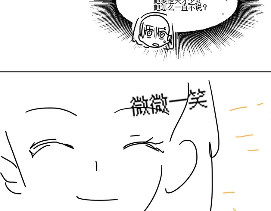 第77话 藏不住关心109