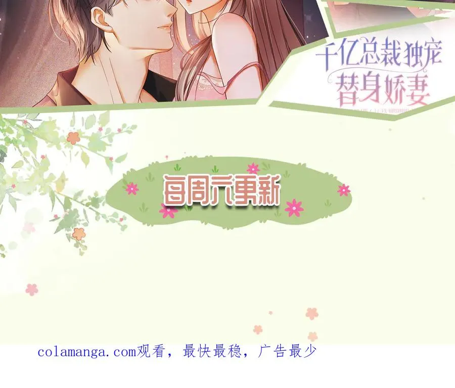 第88话 全能天才少女107