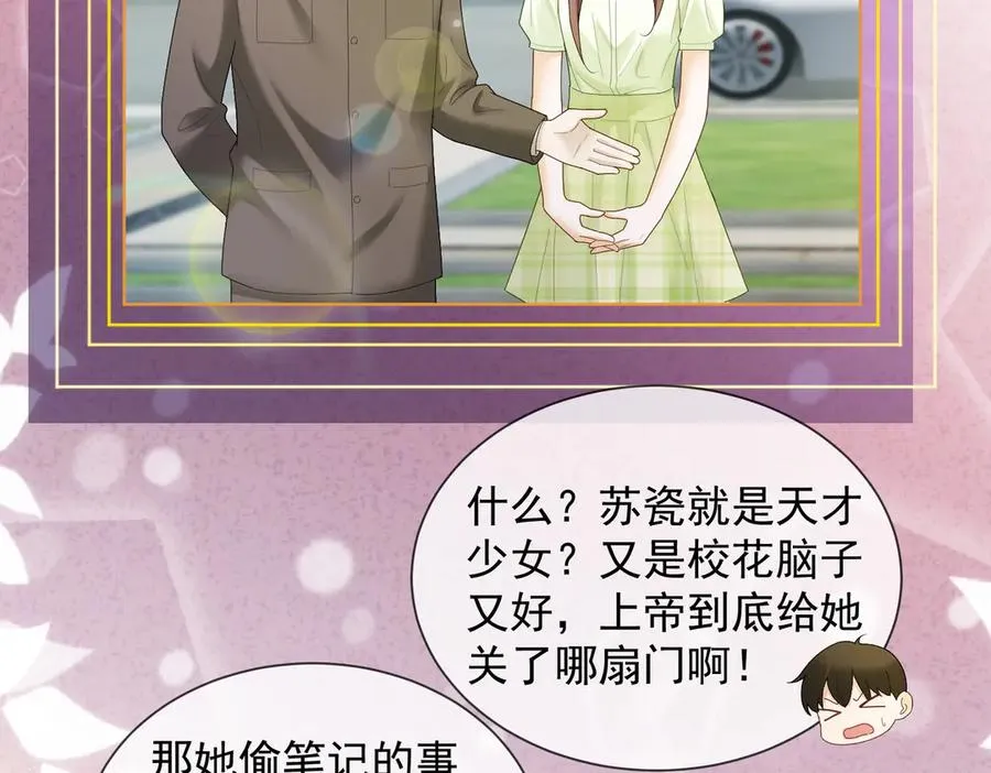 第78话 天才少女登场86