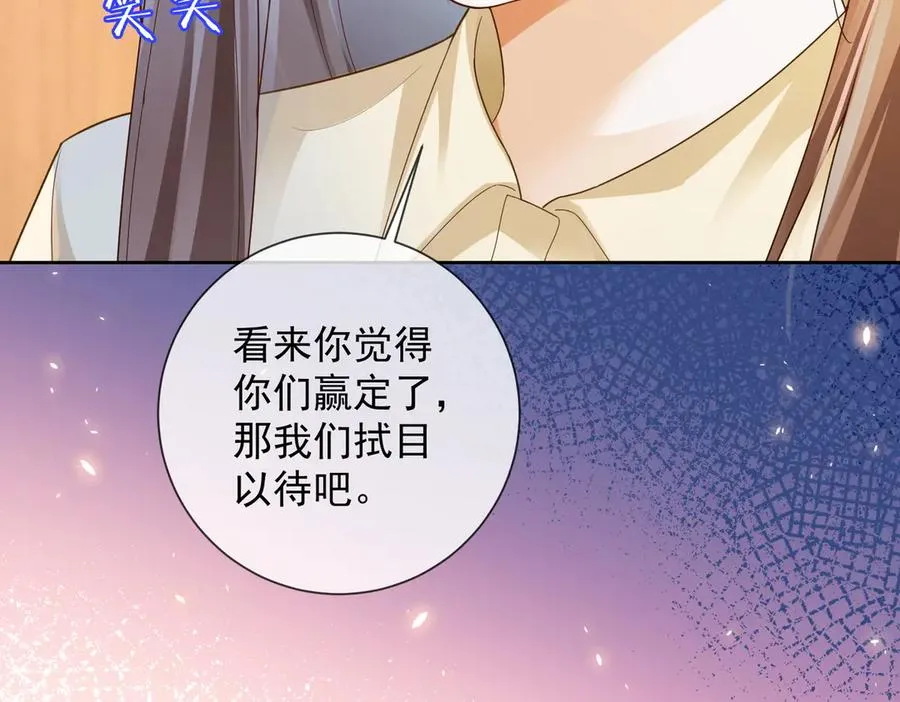 第75话 对，是你赢了45