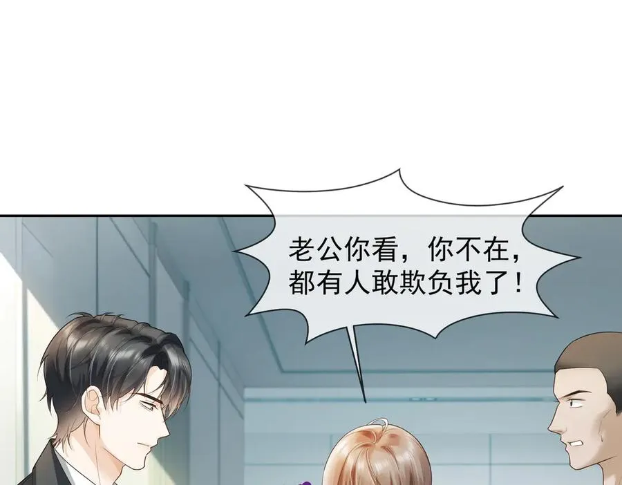 第81话 影后瓷瓷86