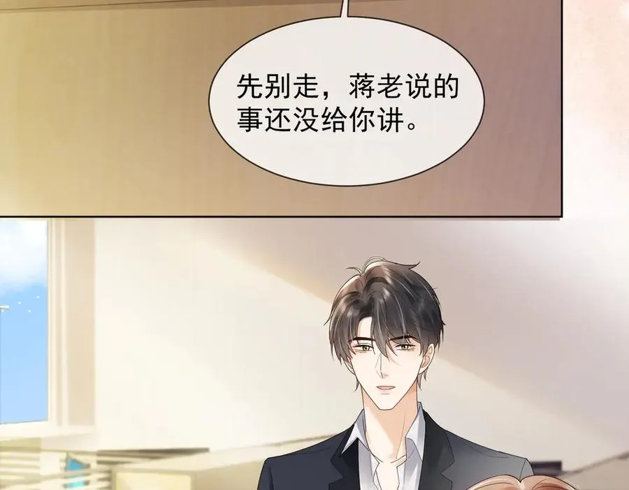 第79话 双强合作55