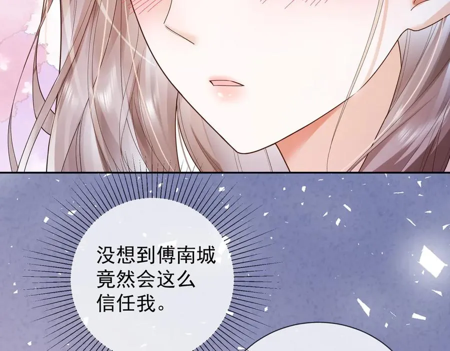 第77话 藏不住关心93