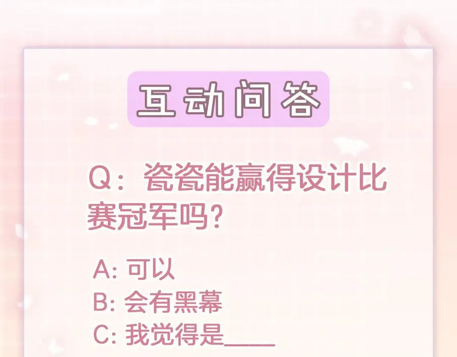 第87话 总裁又误会了101