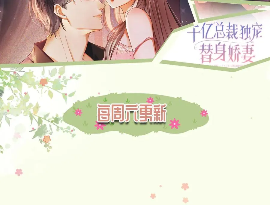 第85话 我只要你！101