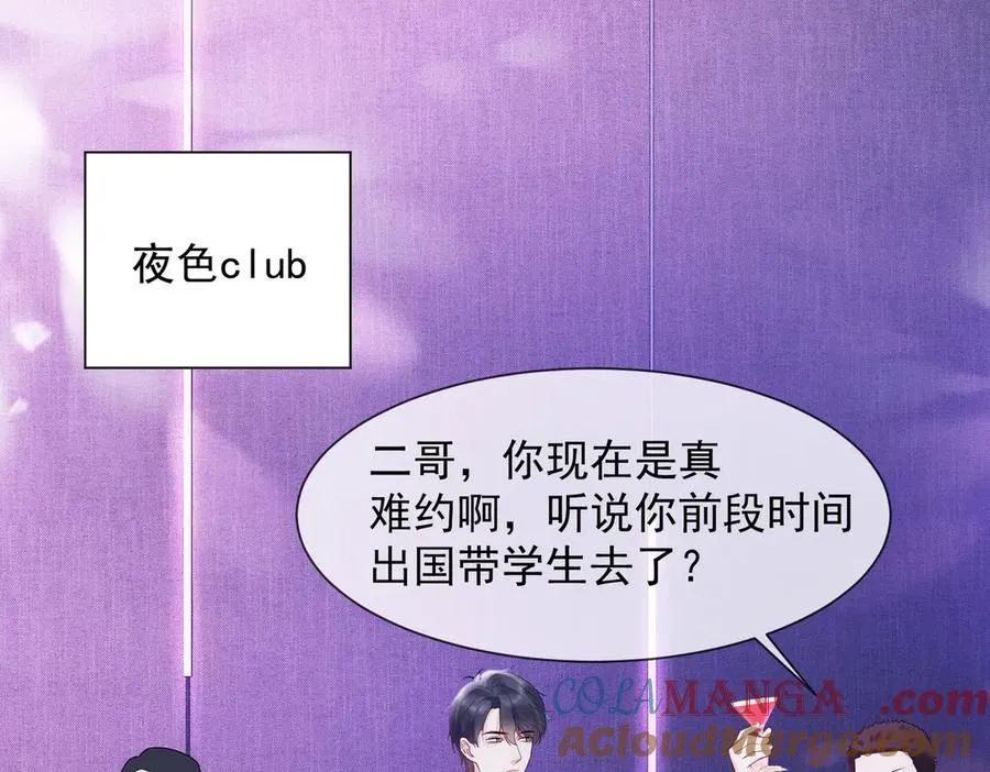 第88话 全能天才少女4