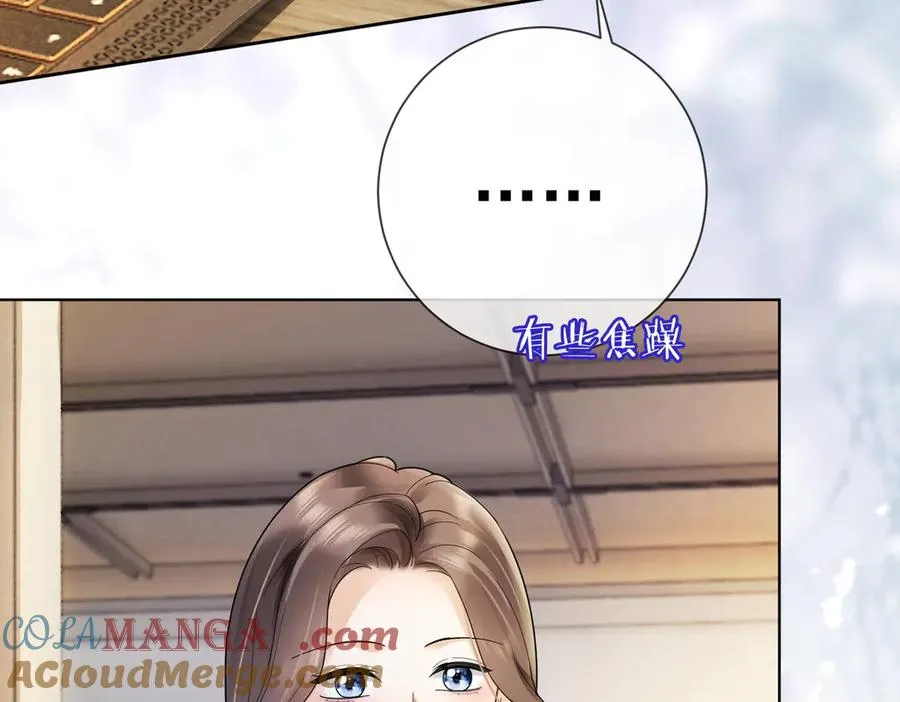 第76话 瓷瓷被造谣96