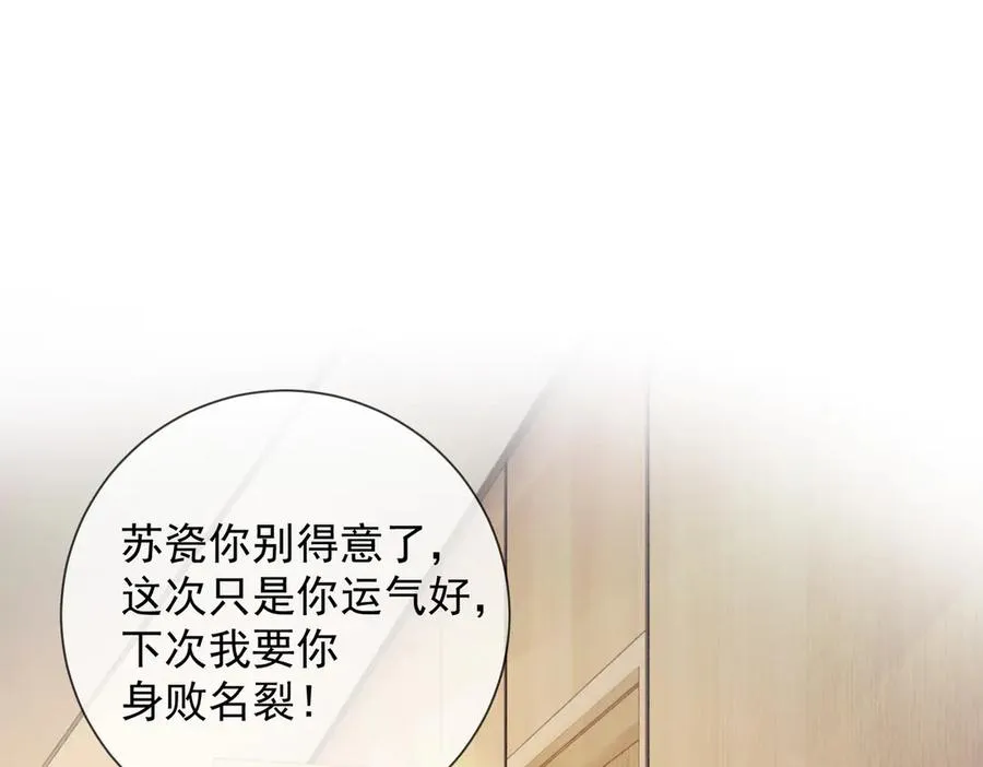 第76话 瓷瓷被造谣23