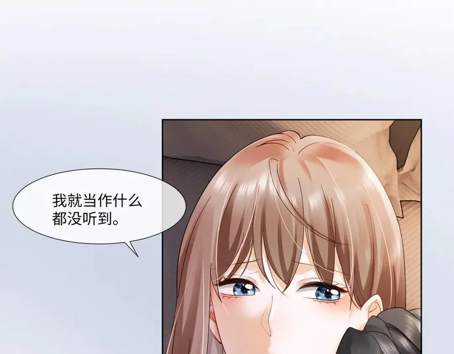 第85话 我只要你！71