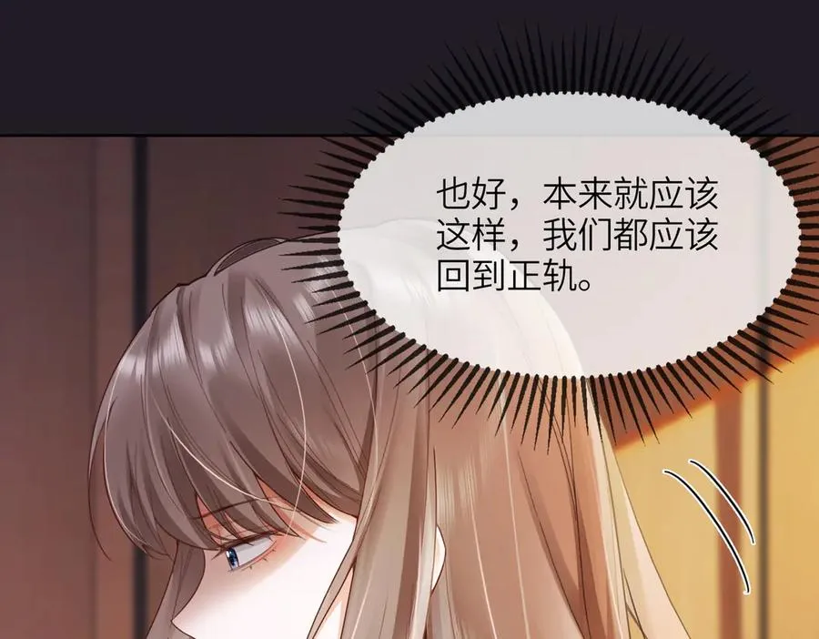 第86话 命中注定的缘分31