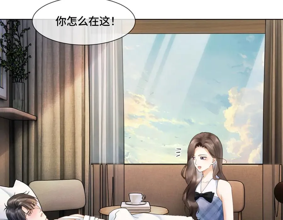 第85话 我只要你！83