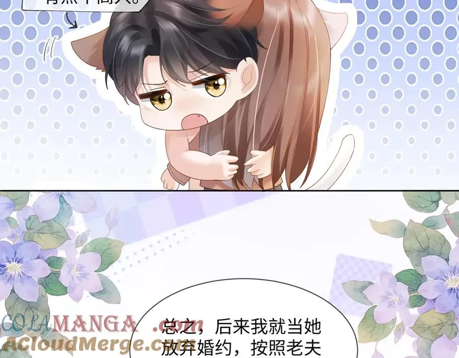 第85话 我只要你！8